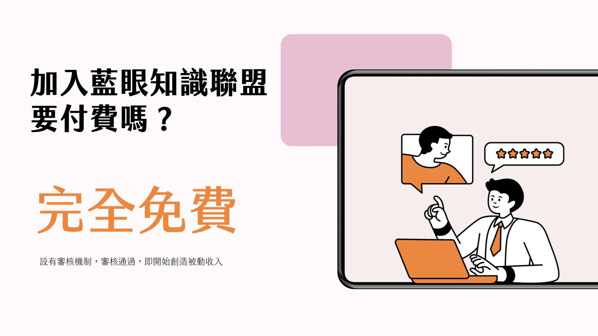蓝眼知识联盟(BlueEyes Knowledge Alliance)