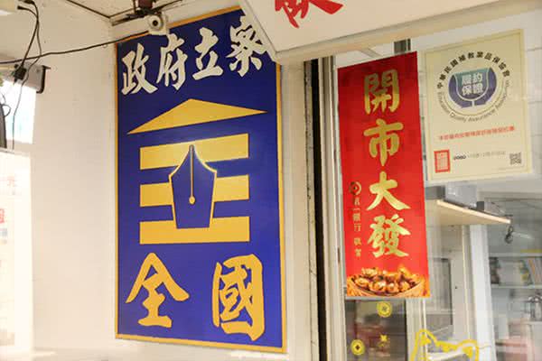 全国地政法律文理短期补习班